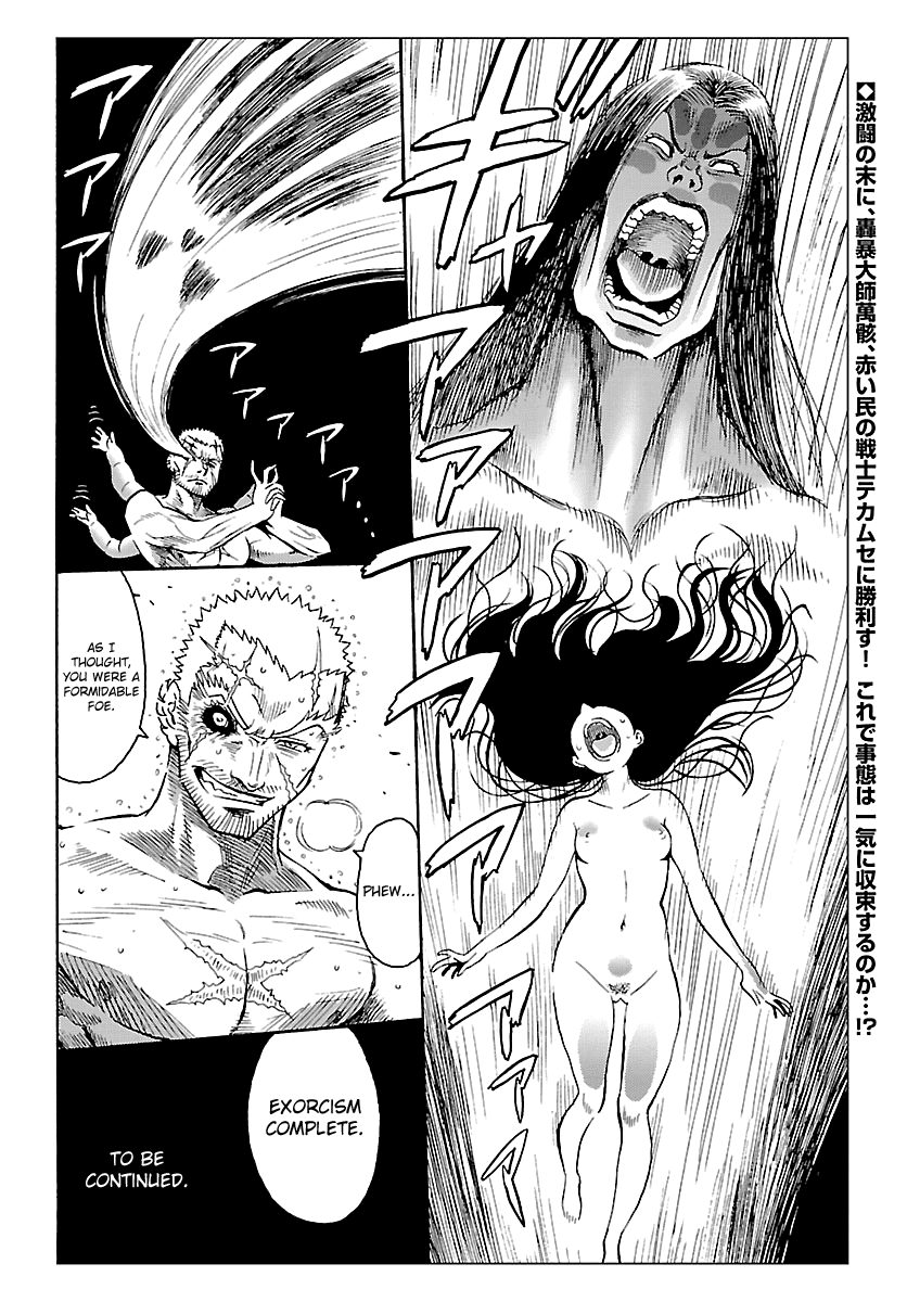 Redman Princess: Akaryou Oujo - Chapter 5