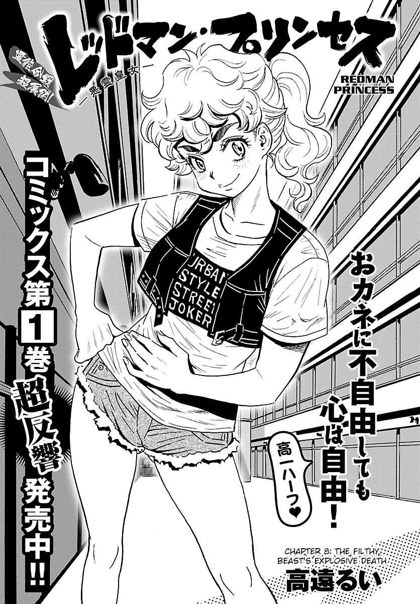 Redman Princess: Akaryou Oujo - Chapter 8: The Filthy Beast's Explosive Death