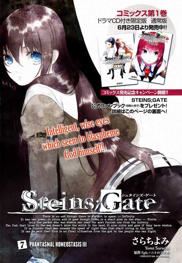 Steins;Gate - Vol.1 Chapter 7 : Phantasmal Homeostasis Iii