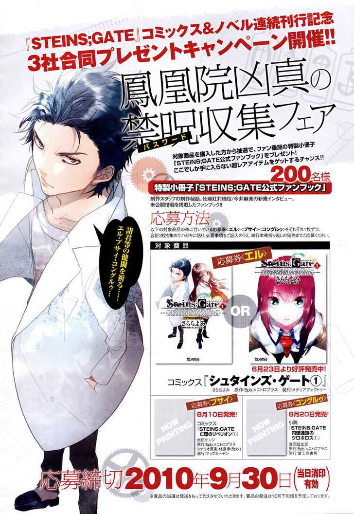 Steins;Gate - Vol.1 Chapter 7 : Phantasmal Homeostasis Iii