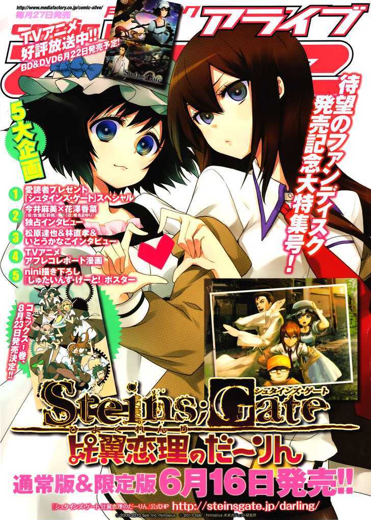 Steins;Gate - Vol.1 Chapter 11