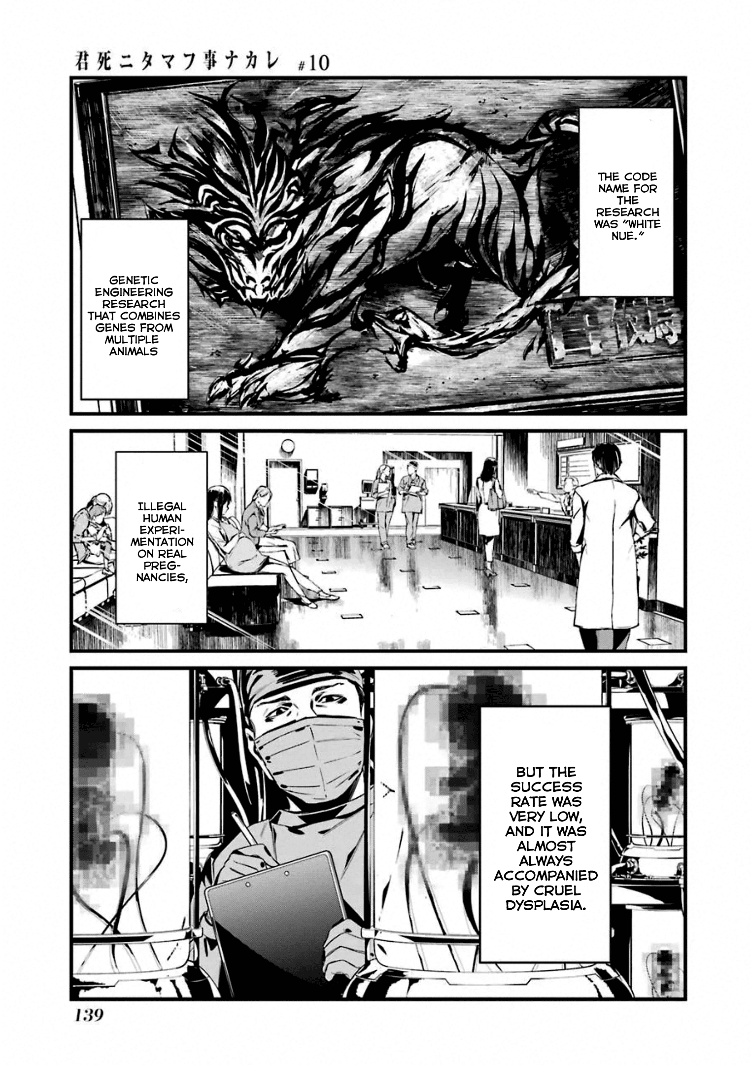 Kimi Shi Ni Tamafu Koto Nakare - Vol.10 Chapter 58