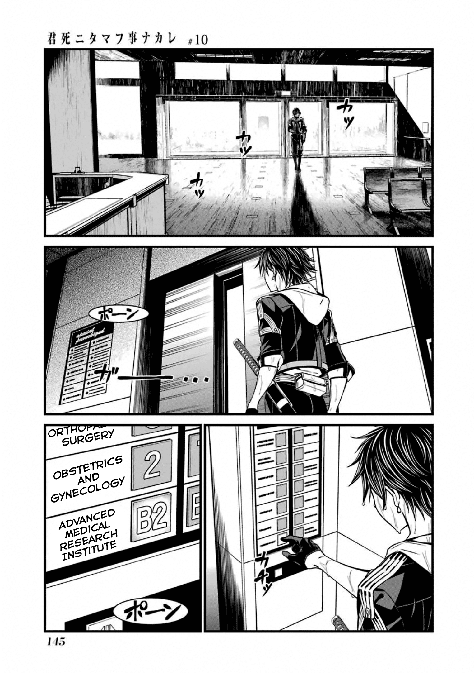 Kimi Shi Ni Tamafu Koto Nakare - Vol.10 Chapter 58