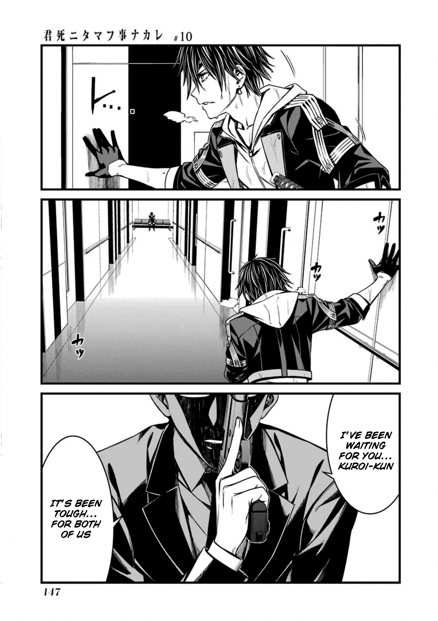 Kimi Shi Ni Tamafu Koto Nakare - Vol.10 Chapter 58