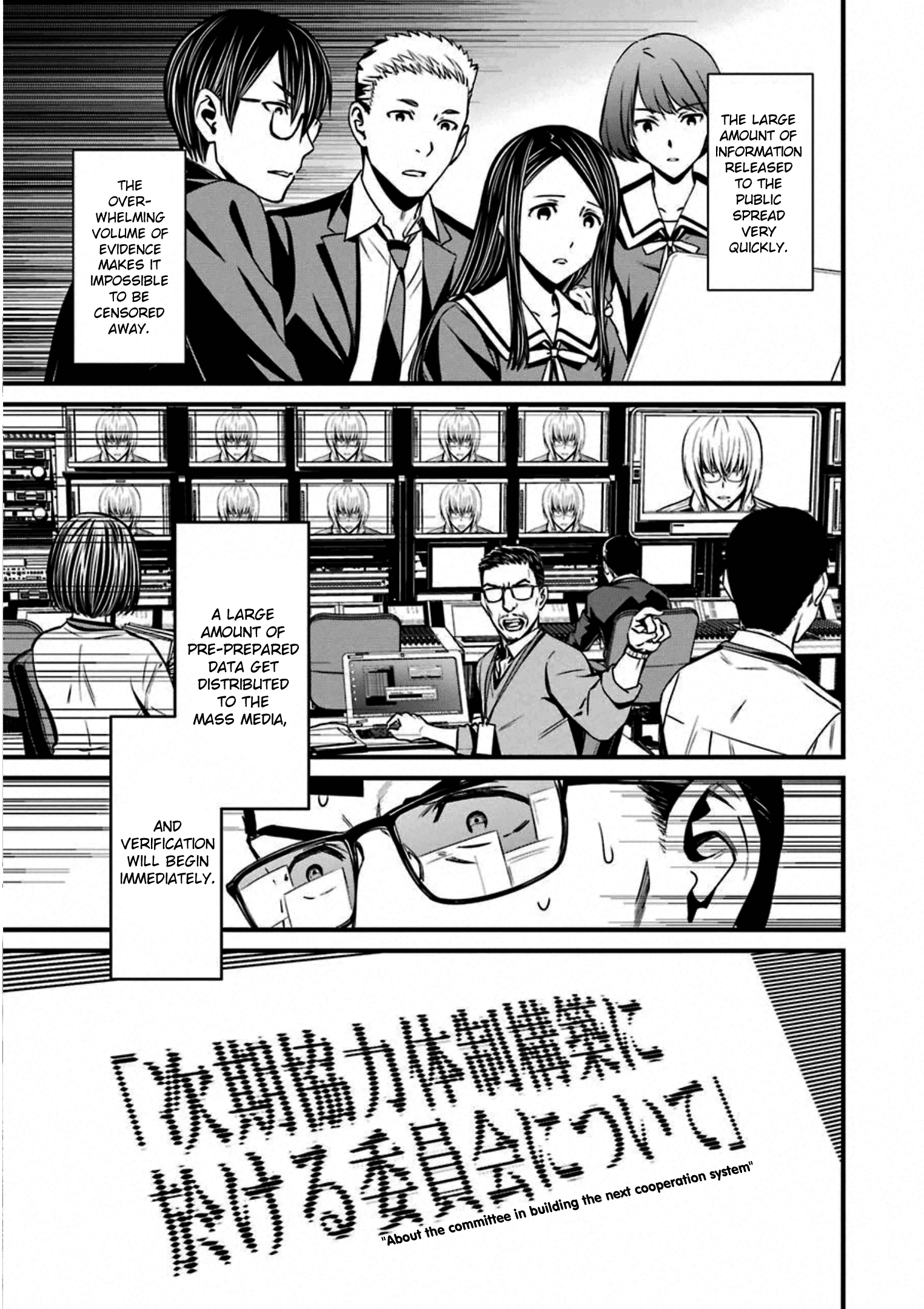 Kimi Shi Ni Tamafu Koto Nakare - Vol.10 Chapter 56