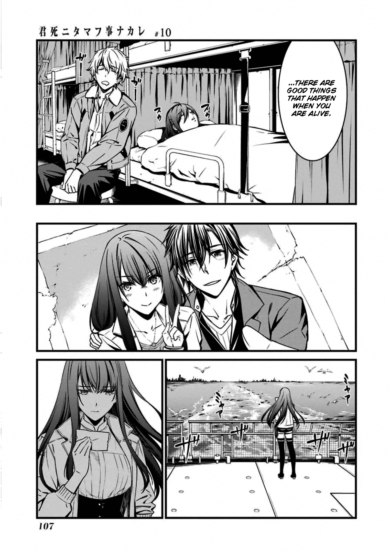 Kimi Shi Ni Tamafu Koto Nakare - Vol.10 Chapter 57