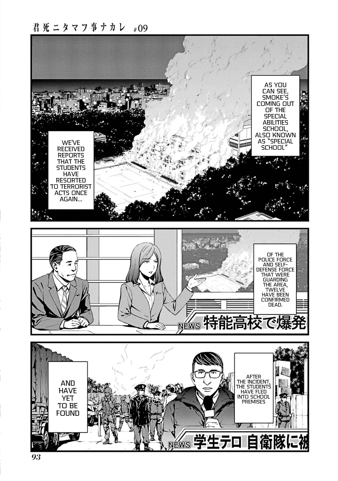 Kimi Shi Ni Tamafu Koto Nakare - Vol.9 Chapter 51