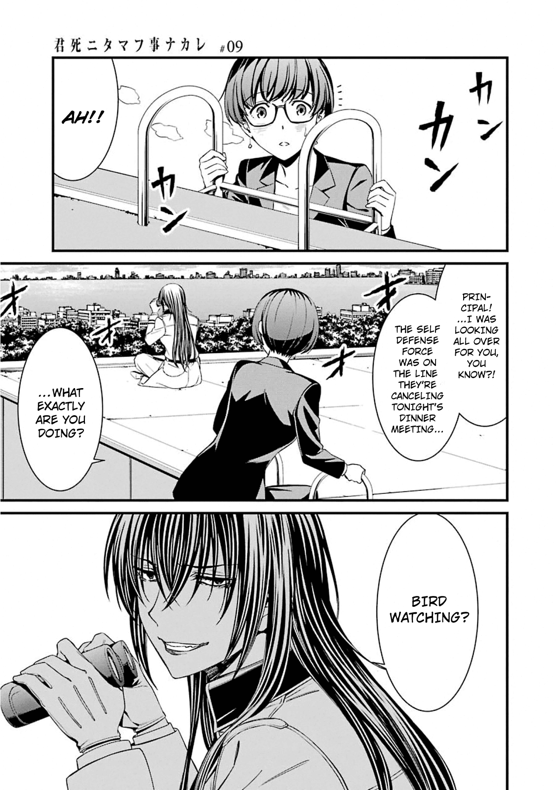 Kimi Shi Ni Tamafu Koto Nakare - Vol.9 Chapter 48