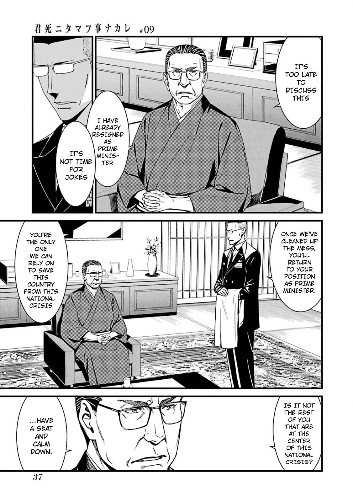 Kimi Shi Ni Tamafu Koto Nakare - Vol.9 Chapter 49