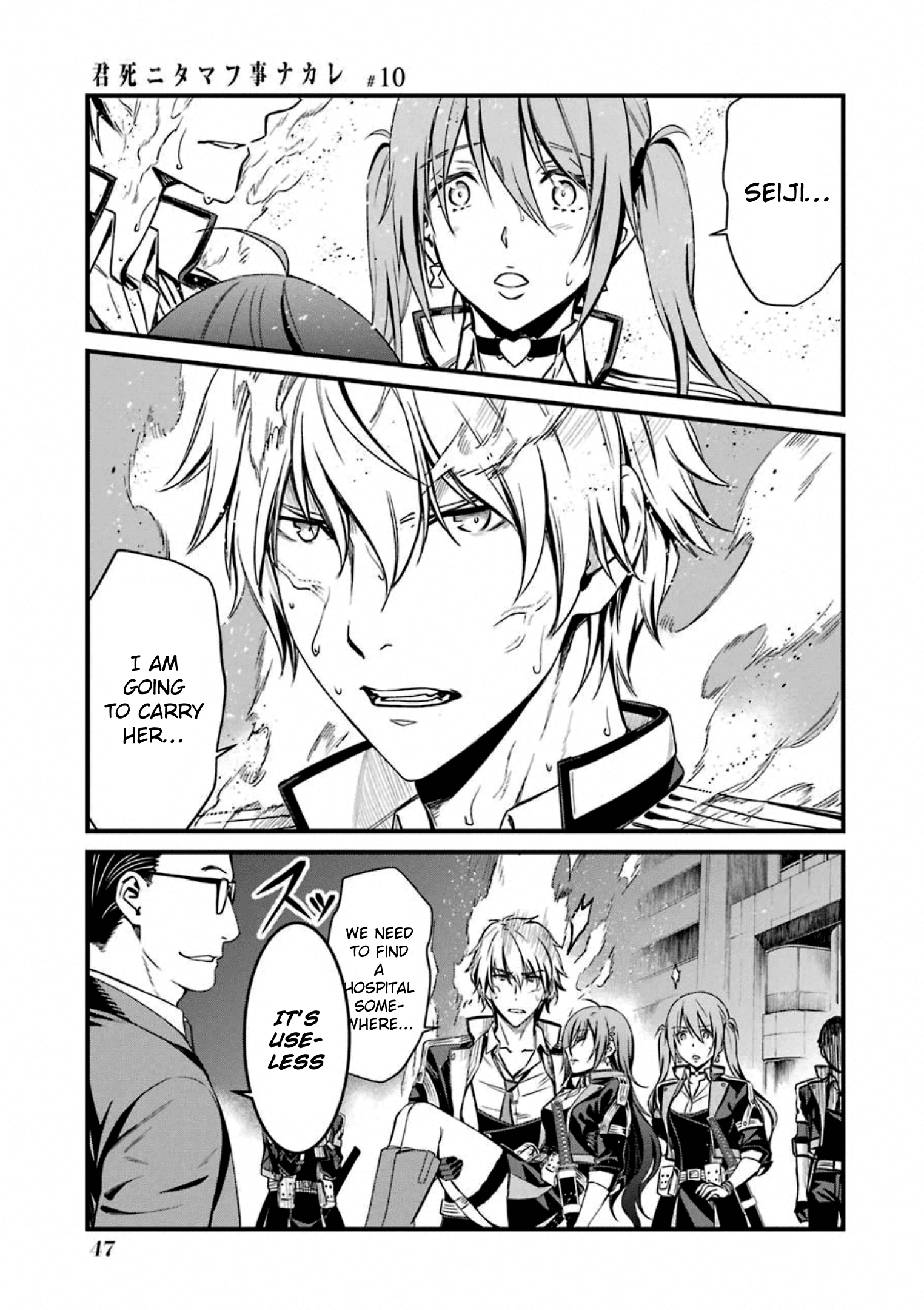 Kimi Shi Ni Tamafu Koto Nakare - Vol.10 Chapter 55