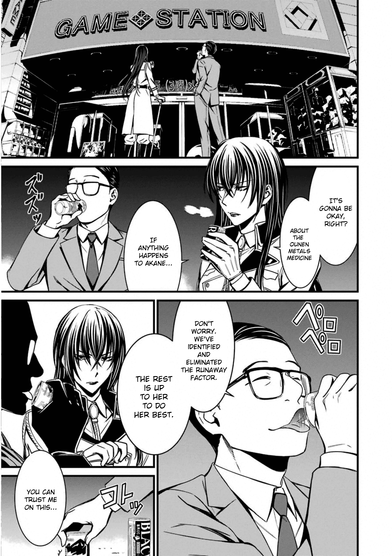 Kimi Shi Ni Tamafu Koto Nakare - Vol.10 Chapter 55