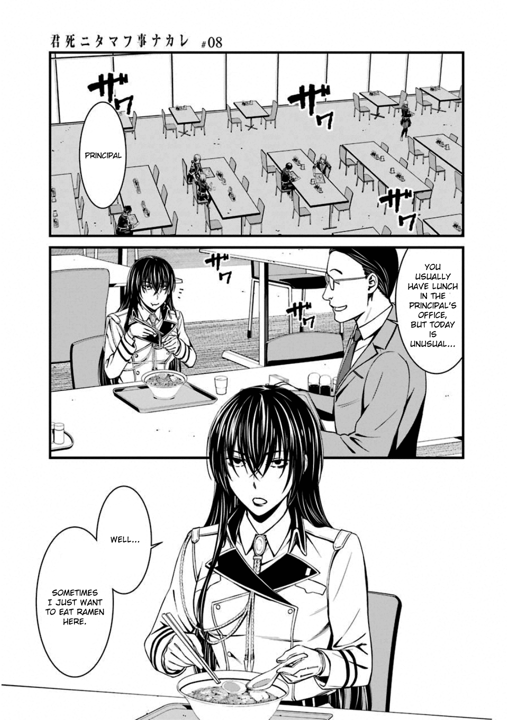 Kimi Shi Ni Tamafu Koto Nakare - Vol.8 Chapter 47