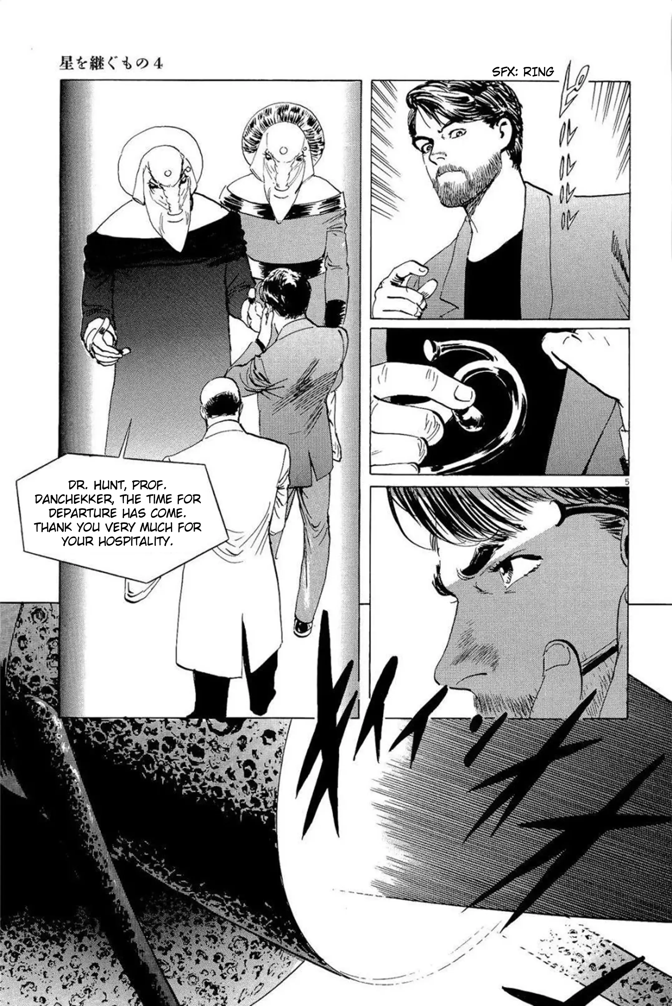 Hoshi O Tsugu Mono - Vol.4 Chapter 27: Capture