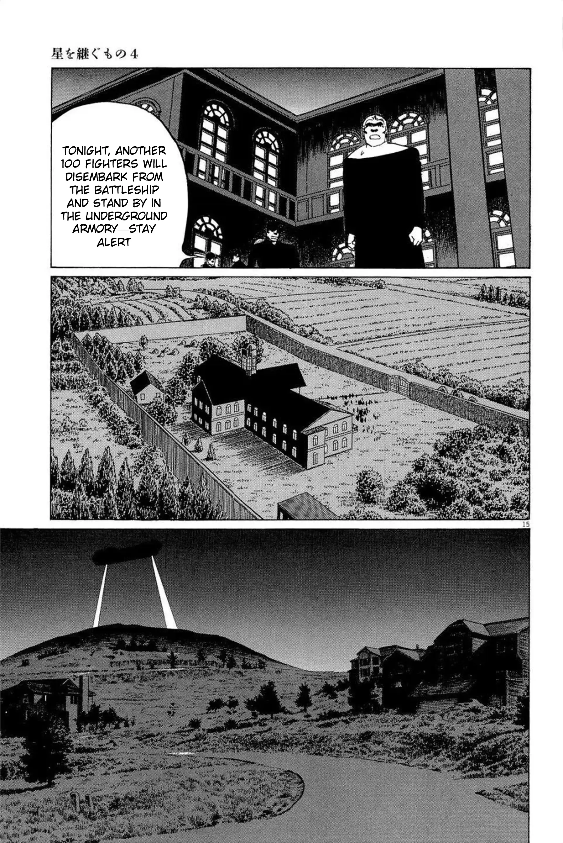 Hoshi O Tsugu Mono - Vol.4 Chapter 27: Capture