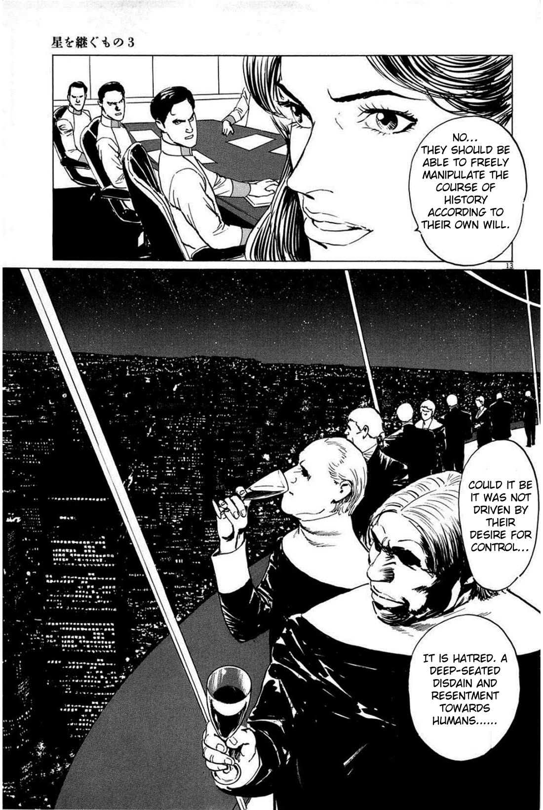 Hoshi O Tsugu Mono - Chapter 21: Ruler Of Darkness