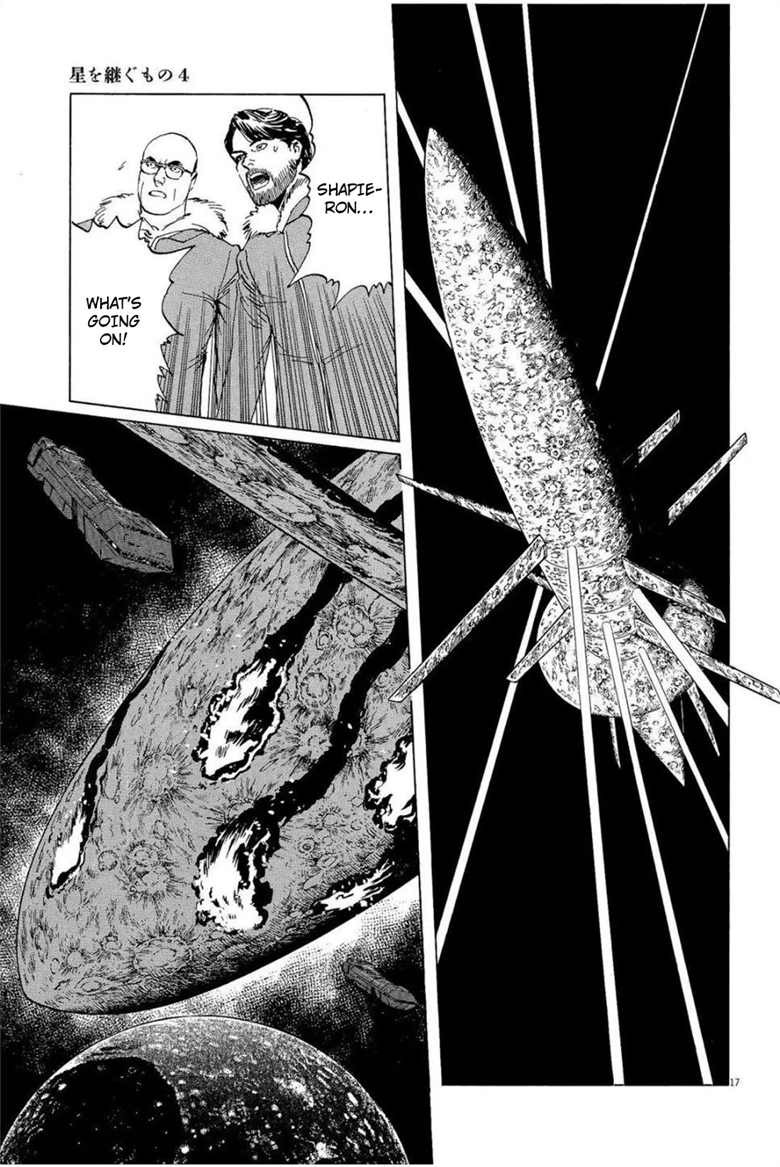 Hoshi O Tsugu Mono - Chapter 30: Falsified History