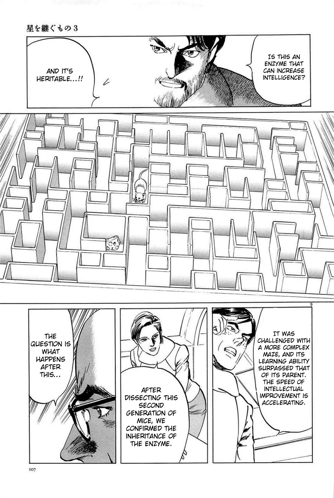 Hoshi O Tsugu Mono - Chapter 22: Rats In A Maze