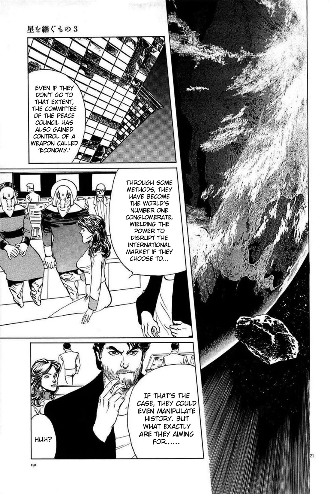 Hoshi O Tsugu Mono - Chapter 25: Gravitational Waves Communication