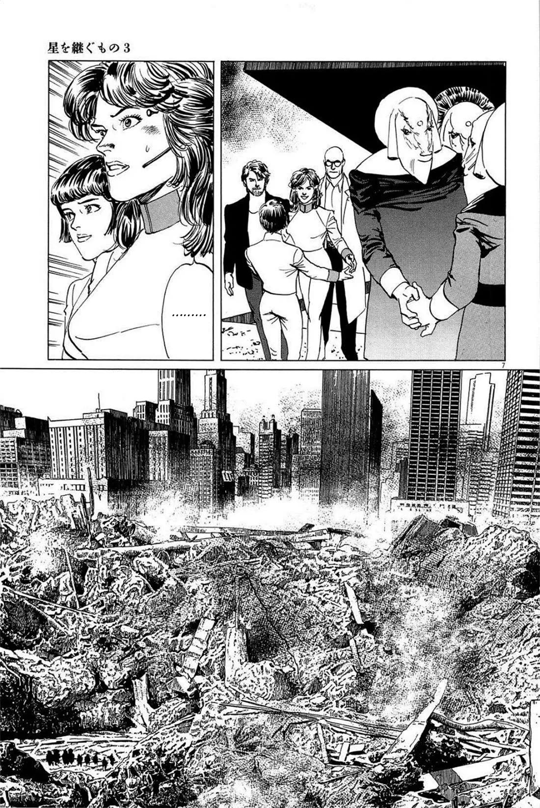 Hoshi O Tsugu Mono - Chapter 26: Giant's Star