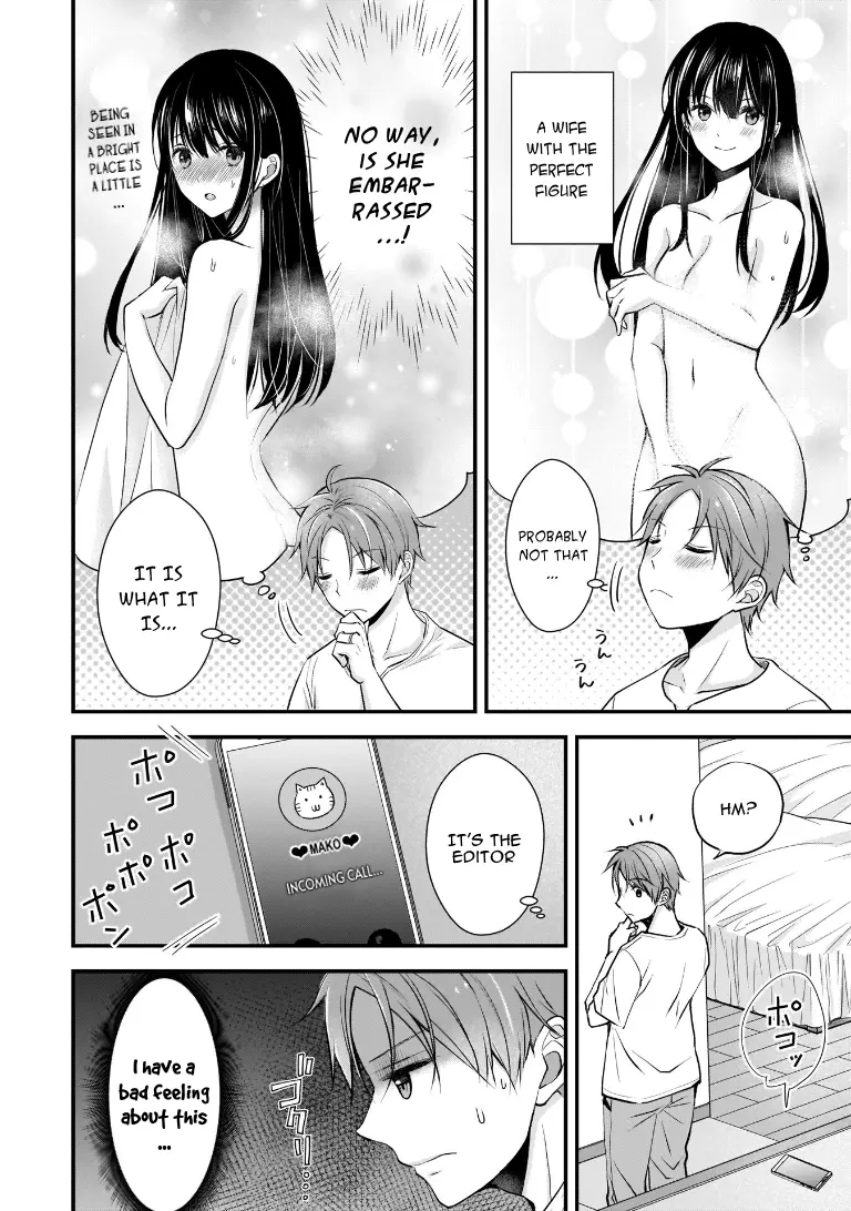 Tsuma Ga Kanpeki Sugiru No De, Chotto Midashite Ii Desu Ka? - Vol.1 Chapter 5: The Secret Of The Bath