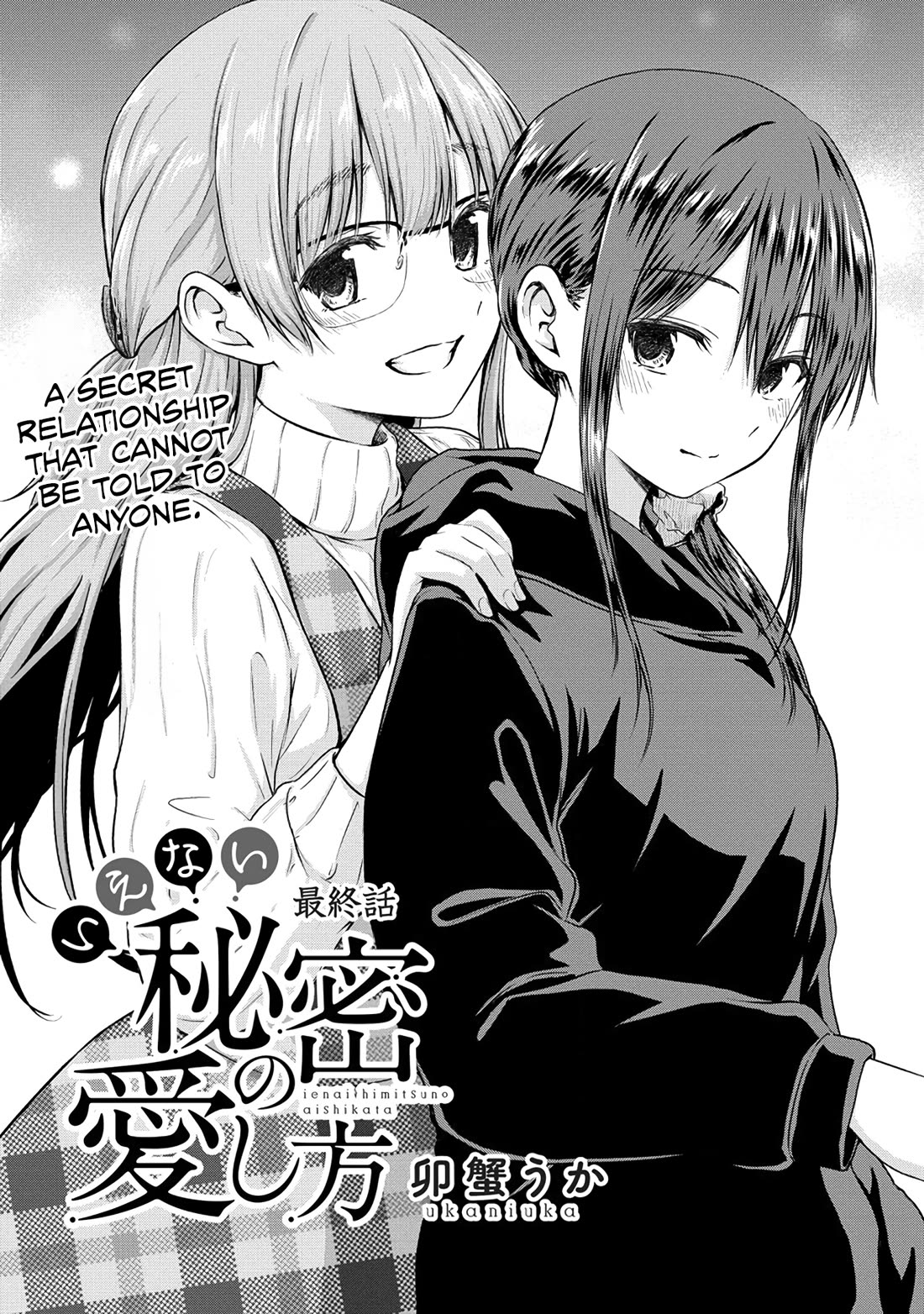 Ienai Himitsu No Aishikata - Chapter 13 [End]