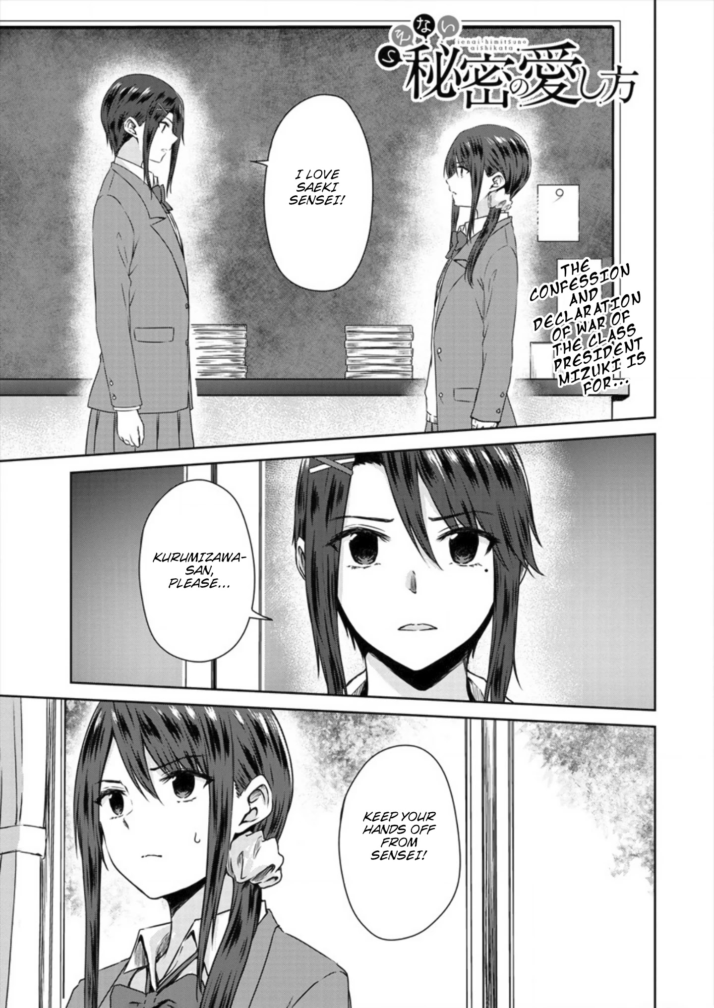 Ienai Himitsu No Aishikata - Chapter 6: Teacher And Student... It's Not Like I Yearn For That Feeling...