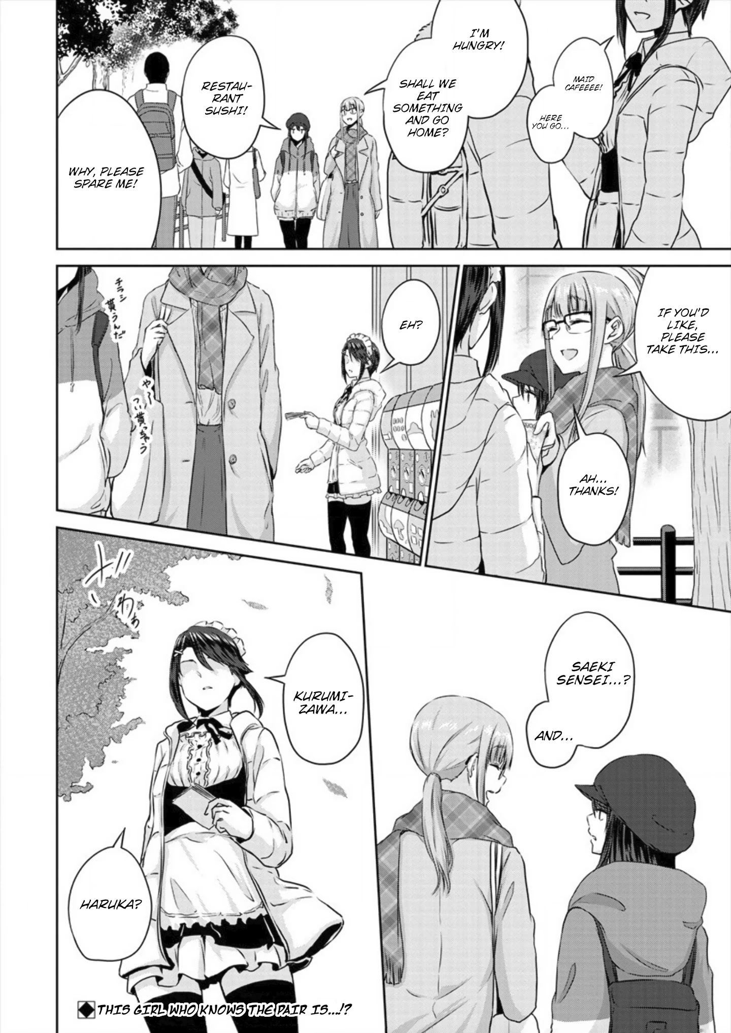 Ienai Himitsu No Aishikata - Chapter 4: Shopping Day