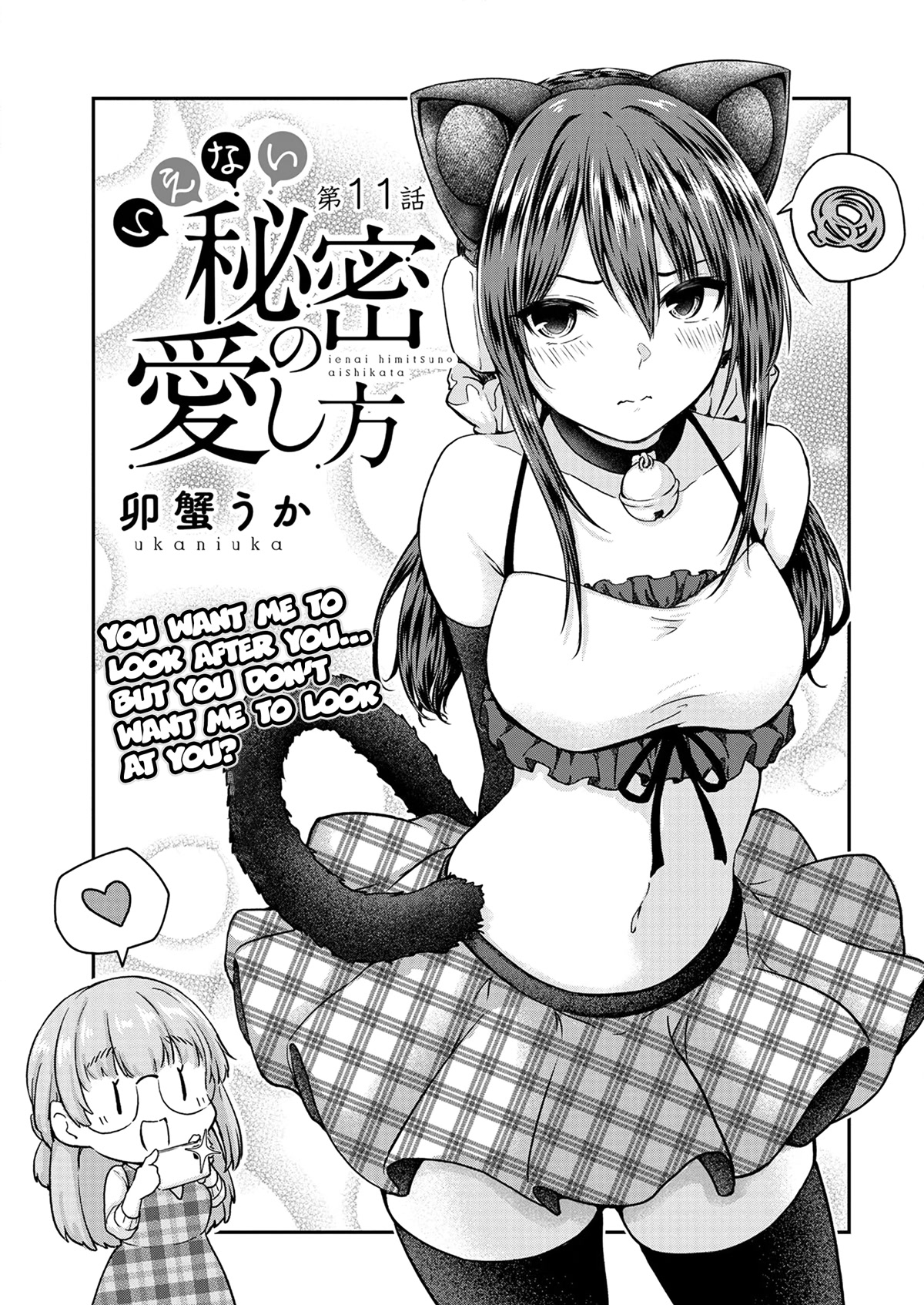 Ienai Himitsu No Aishikata - Chapter 11