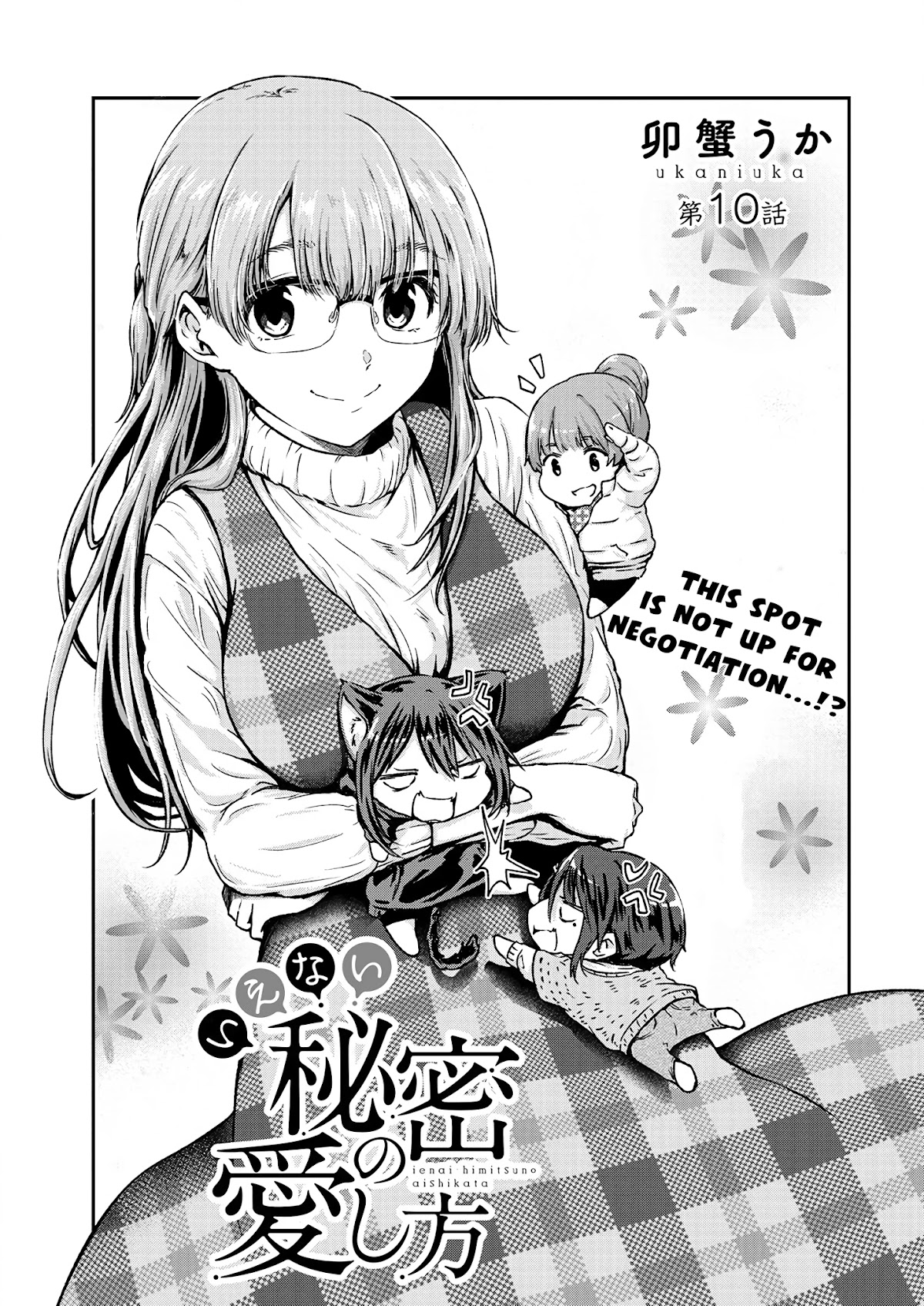 Ienai Himitsu No Aishikata - Chapter 10