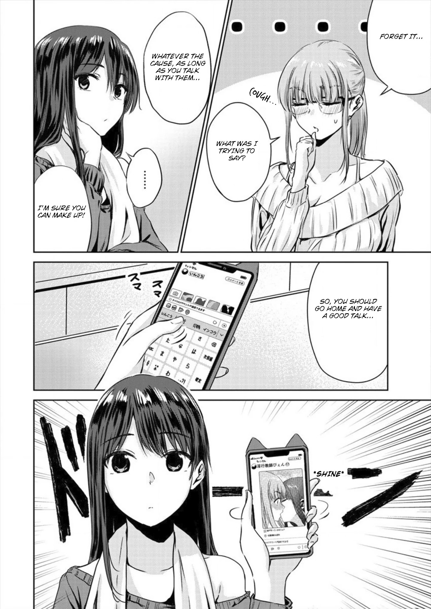 Ienai Himitsu No Aishikata - Chapter 3: Serialization Start!