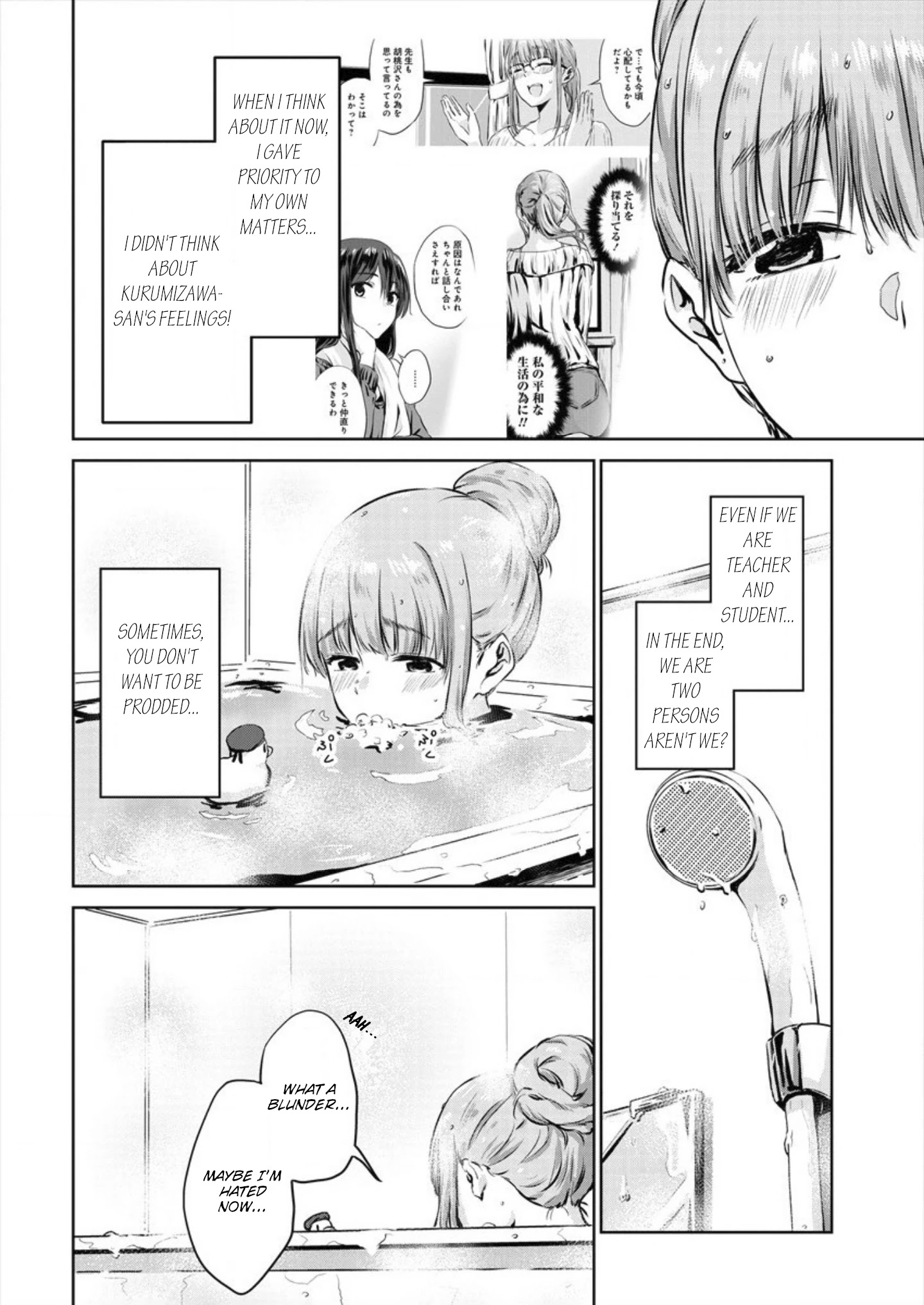 Ienai Himitsu No Aishikata - Chapter 3: Serialization Start!