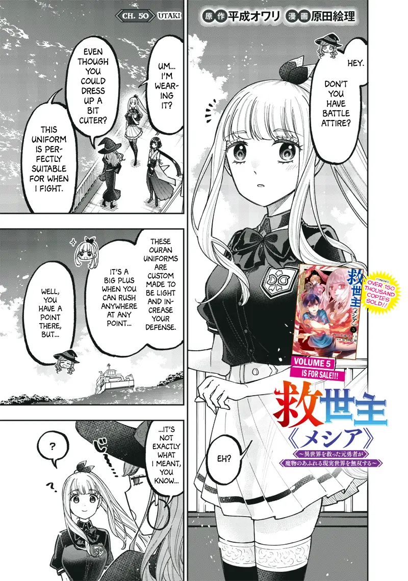 Kyuuseishu ≪Meshia≫~Isekai Wo Sukutta Moto Yuusha Ga Mamono No Afureru Genjitsu Sekai Wo Musou Suru~ - Chapter 50: Utaki