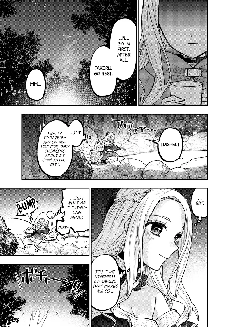 Kyuuseishu ≪Meshia≫~Isekai Wo Sukutta Moto Yuusha Ga Mamono No Afureru Genjitsu Sekai Wo Musou Suru~ - Chapter 38.5: Discrepancy