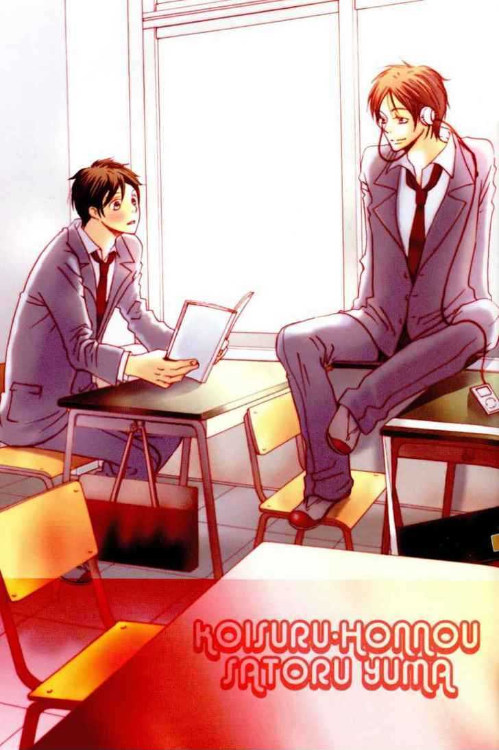 Adam No Junjou - Vol.1 Chapter 1 : Love Instinct