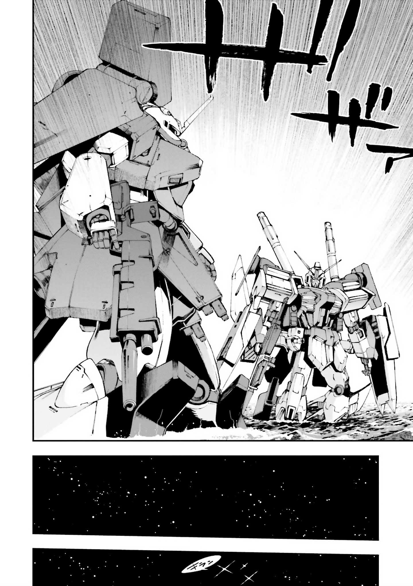 Mobile Suit Gundam U.c.0096 - Last Sun - Vol.5 Chapter 23: Retrieving G-First