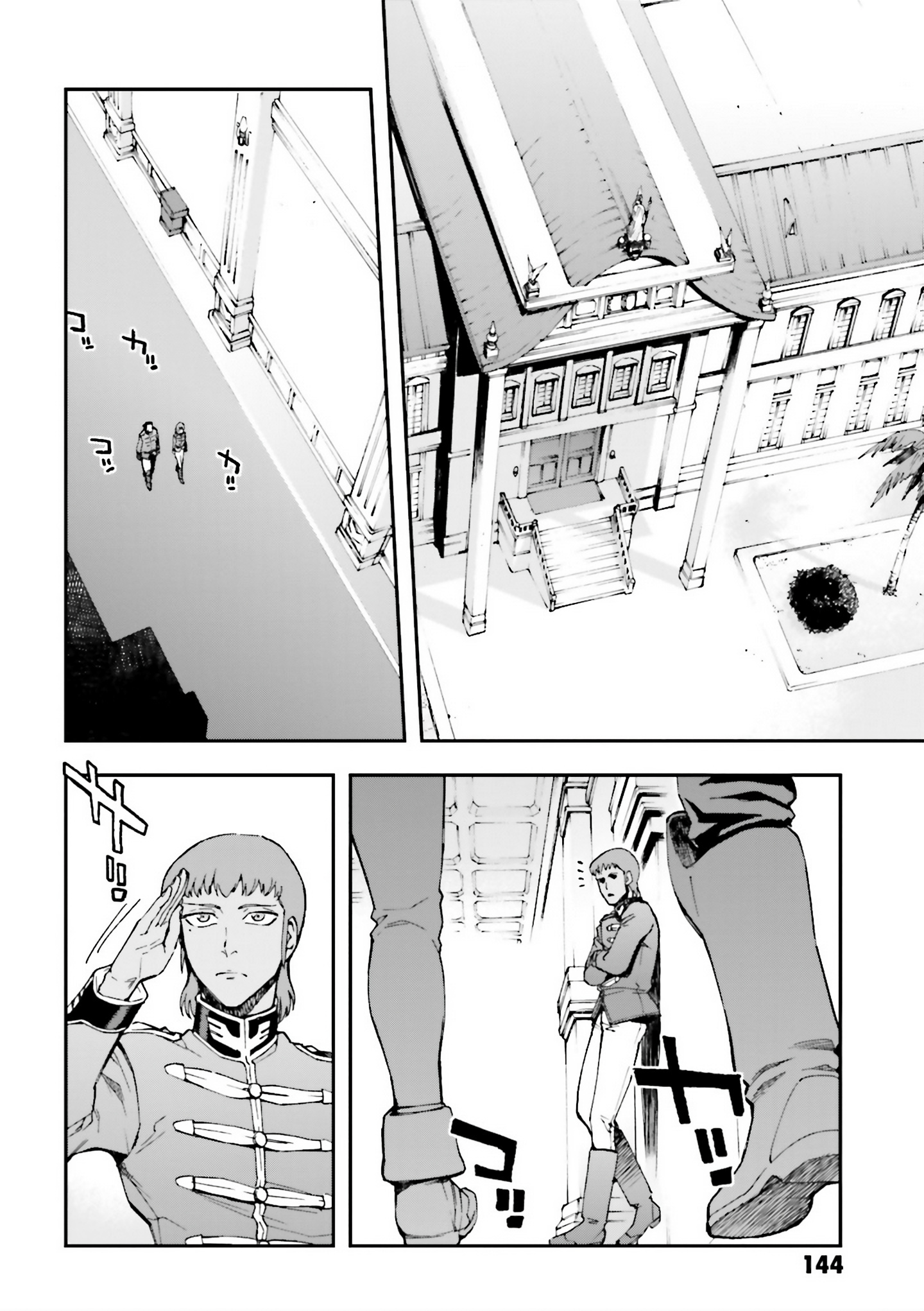 Mobile Suit Gundam U.c.0096 - Last Sun - Vol.5 Chapter 24: Luger Lugh