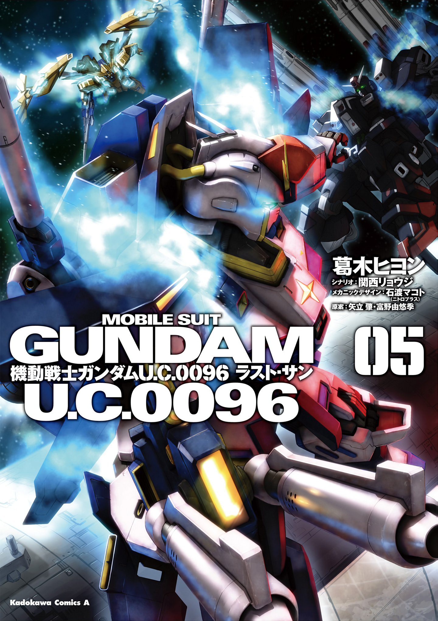 Mobile Suit Gundam U.c.0096 - Last Sun - Vol.5 Chapter 20: Battle-Rave