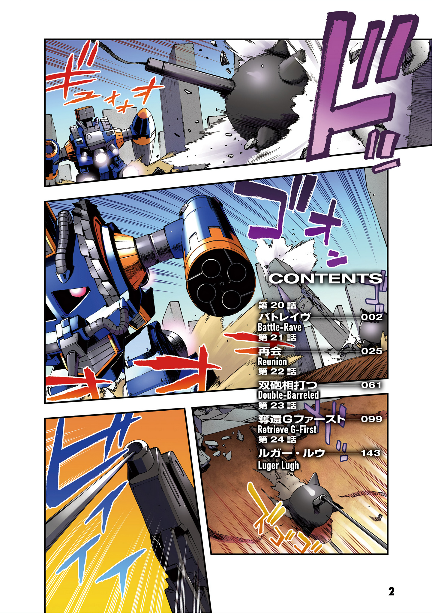 Mobile Suit Gundam U.c.0096 - Last Sun - Vol.5 Chapter 20: Battle-Rave