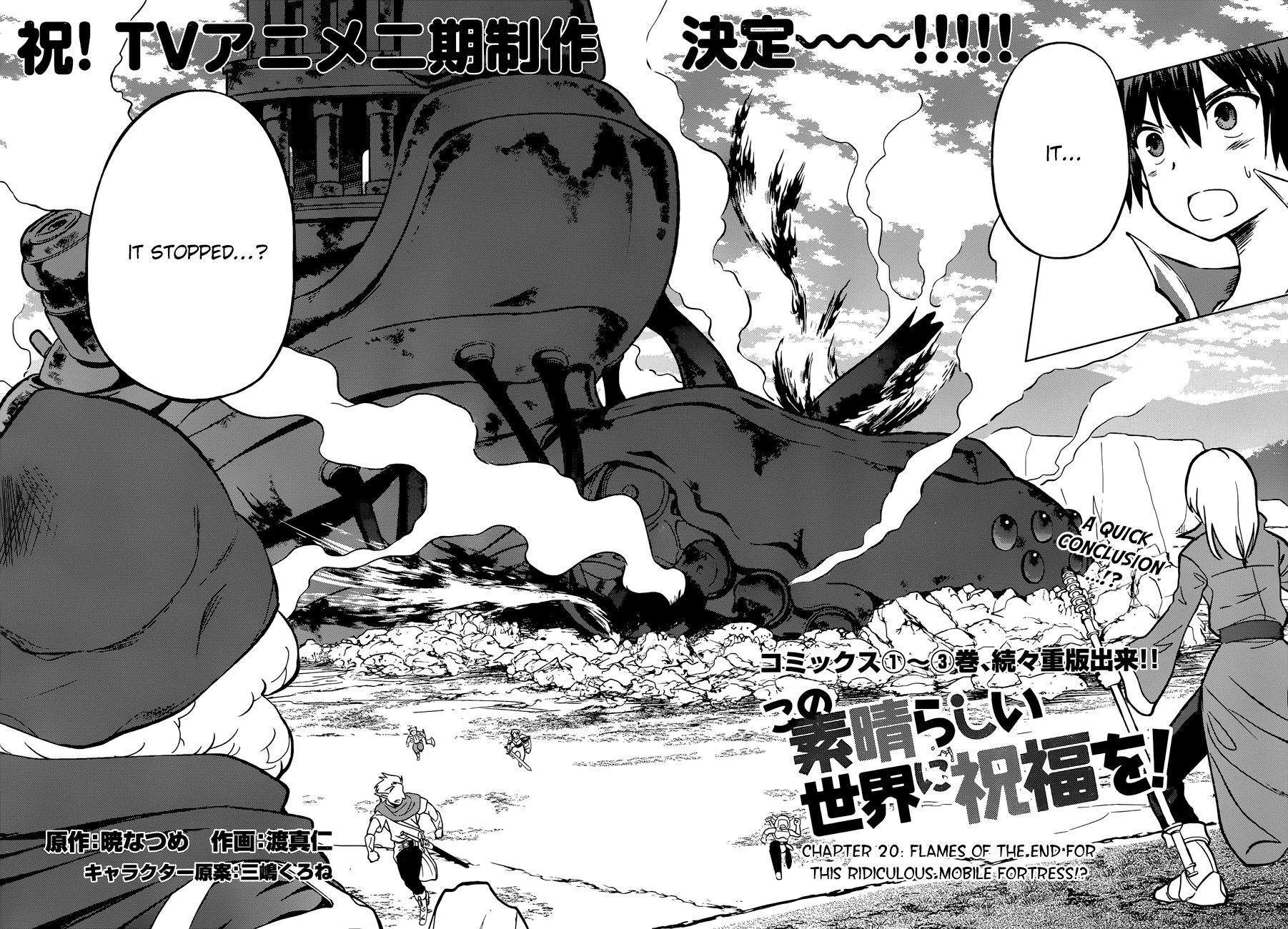 Kono Subarashii Sekai Ni Shukufuku O! - Vol.4 Chapter 20: A Final Flame For This Ridiculous Fortress!?