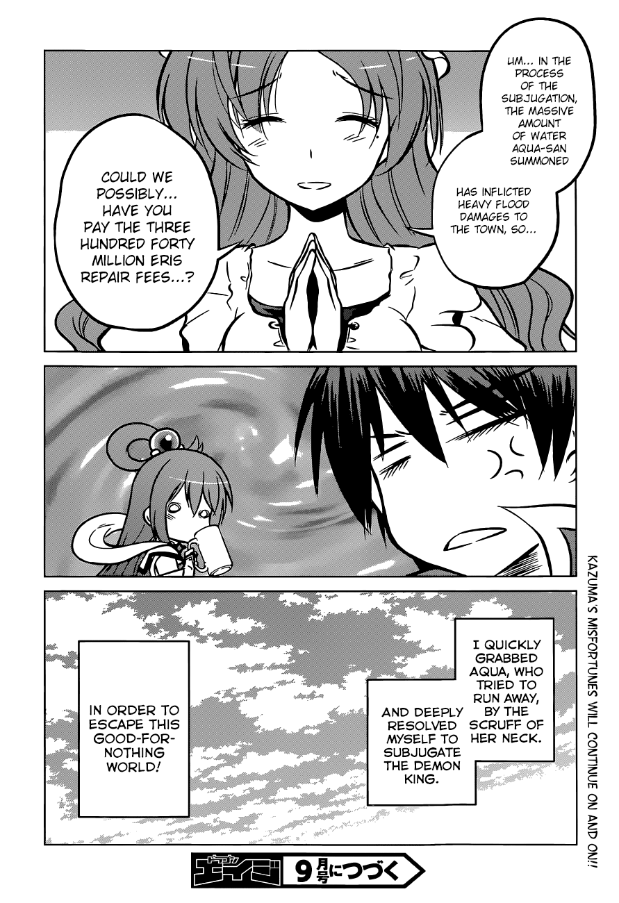 Kono Subarashii Sekai Ni Shukufuku O! - Vol.2 Chapter 11: May There Be An End To This Crummy Battle!