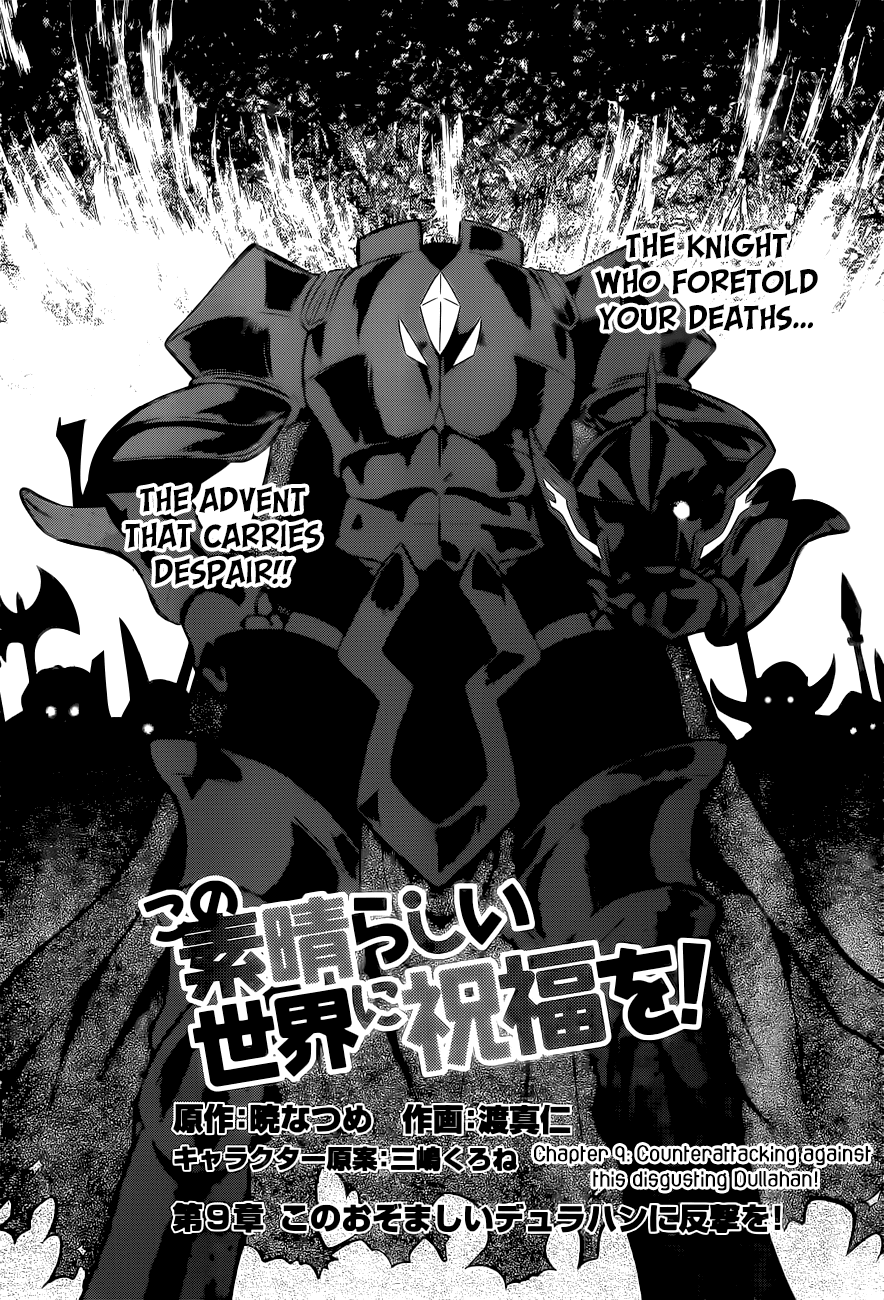 Kono Subarashii Sekai Ni Shukufuku O! - Vol.2 Chapter 9: May We Fight Back Against This Awful Dullahan!