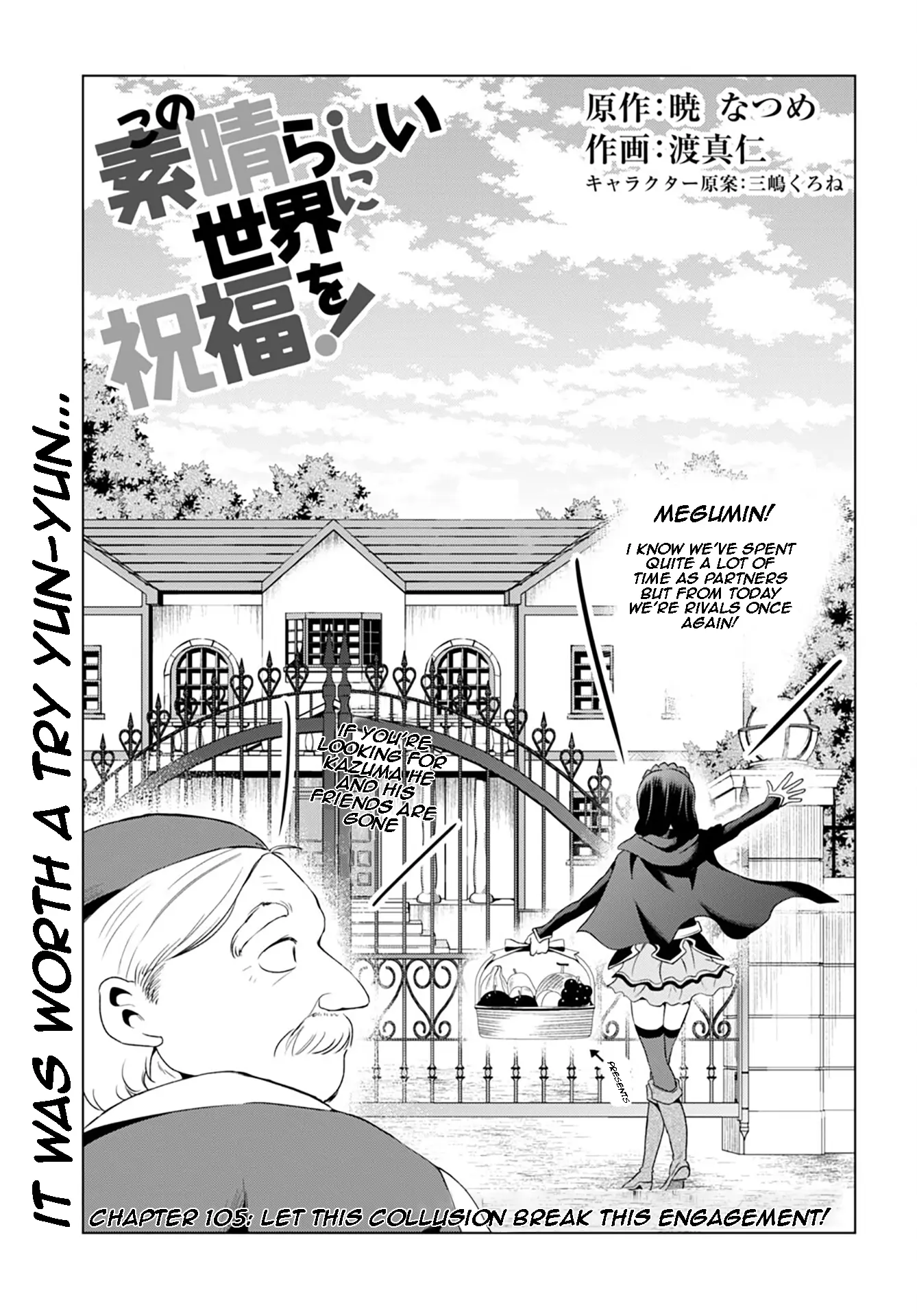 Kono Subarashii Sekai Ni Shukufuku O! - Vol.18 Chapter 105: Let This Collusion Break This Engagement!