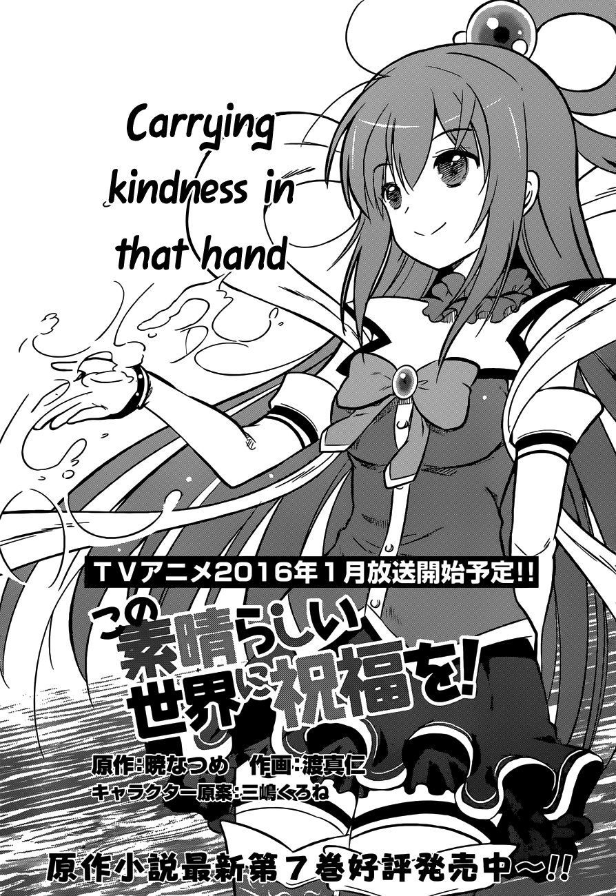 Kono Subarashii Sekai Ni Shukufuku O! - Vol.3 Chapter 13: May I Trade With These True Friends!