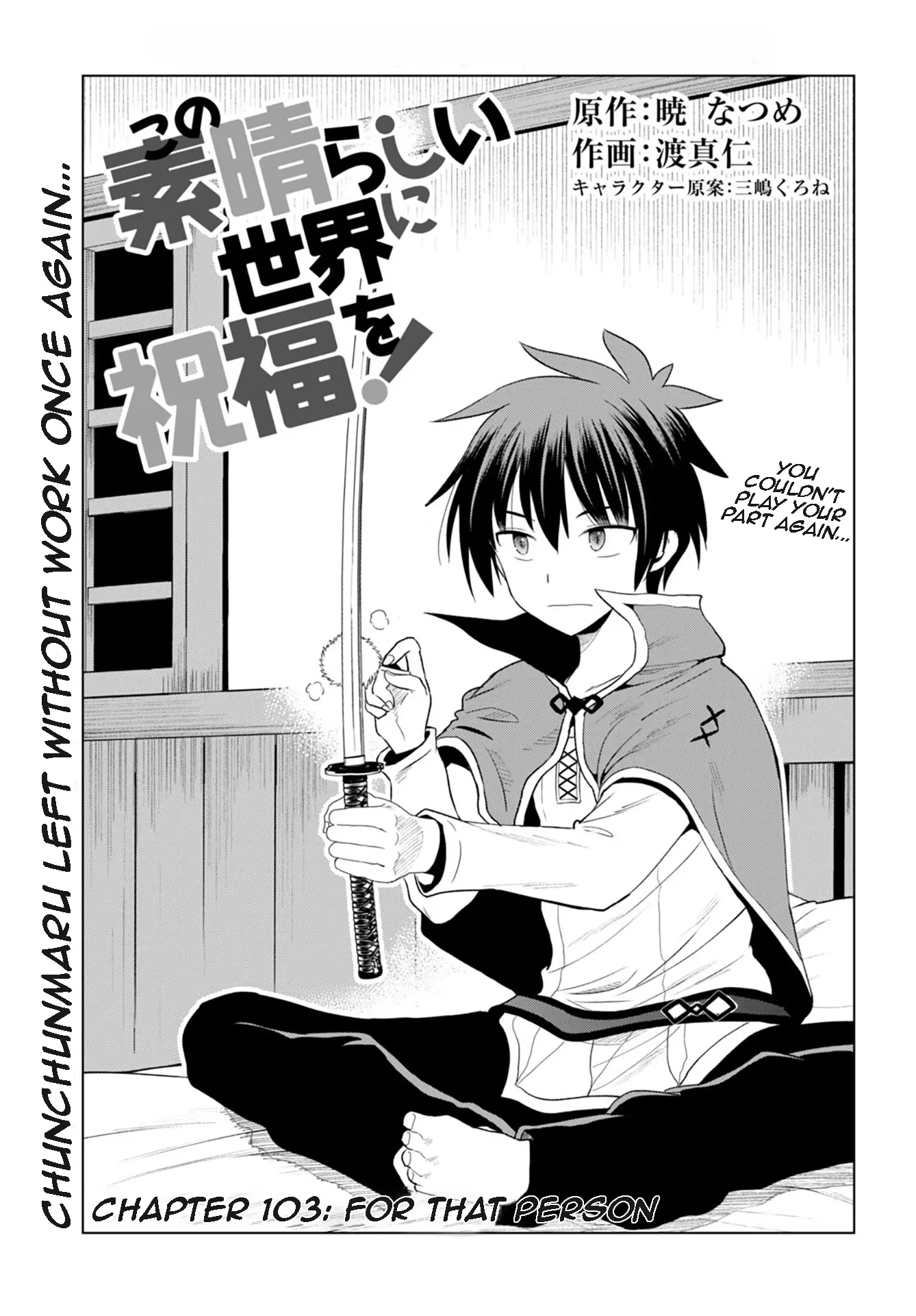 Kono Subarashii Sekai Ni Shukufuku O! - Vol.17 Chapter 103: For That Person