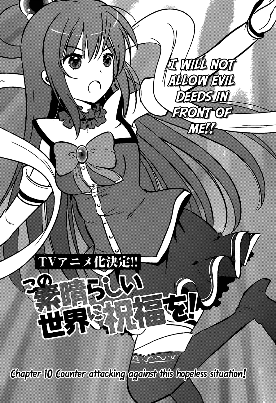 Kono Subarashii Sekai Ni Shukufuku O! - Vol.2 Chapter 10: May We Be Saved From This Hopeless Situation!