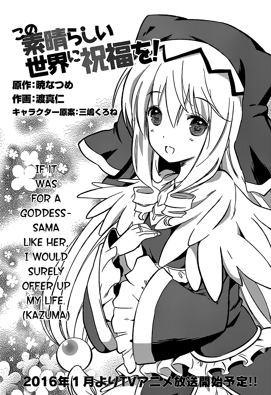 Kono Subarashii Sekai Ni Shukufuku O! - Vol.3 Chapter 14: May There Be Rest For The Master Of This Maze!