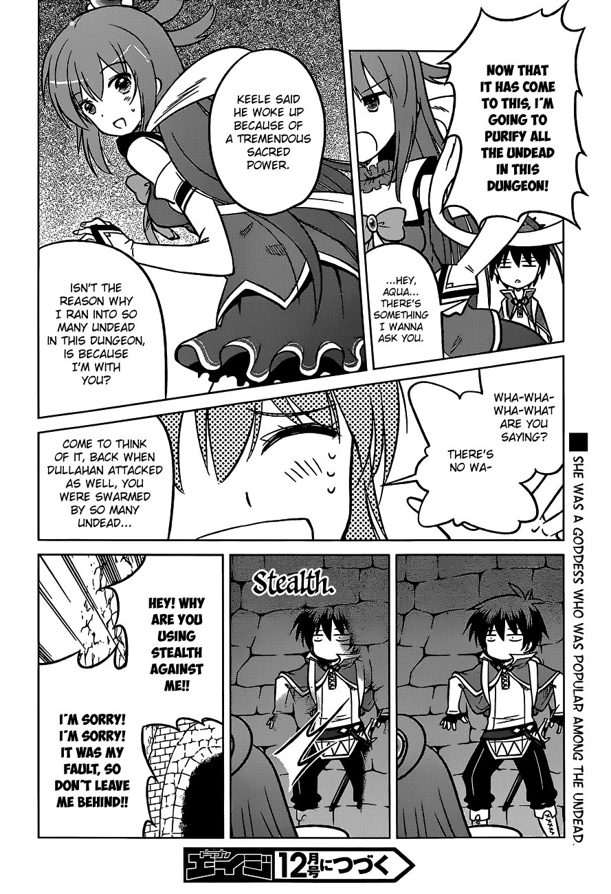 Kono Subarashii Sekai Ni Shukufuku O! - Vol.3 Chapter 14: May There Be Rest For The Master Of This Maze!