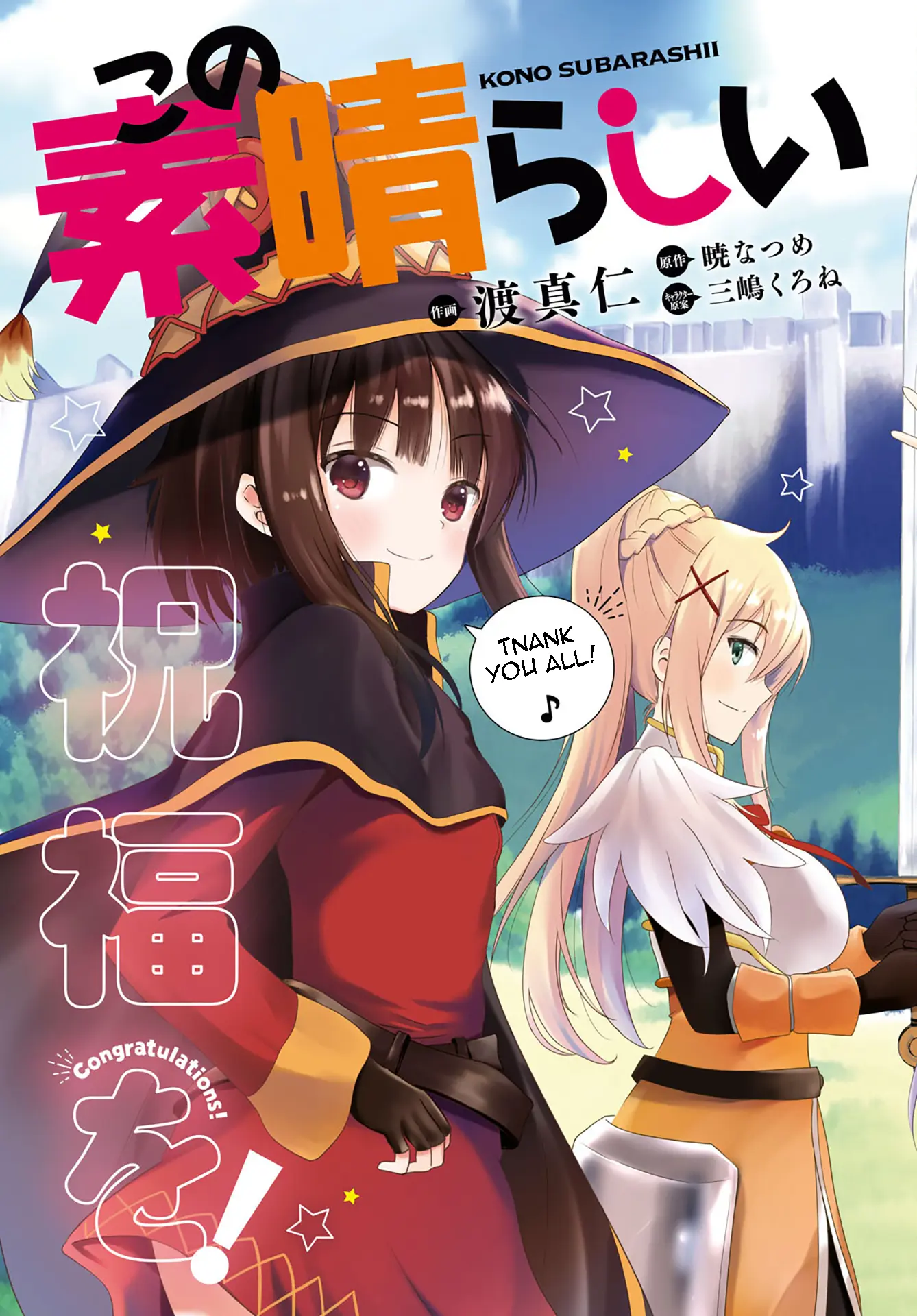 Kono Subarashii Sekai Ni Shukufuku O! - Vol.17 Chapter 100: Blessing Of Explosion For This Evil Goddess! 2