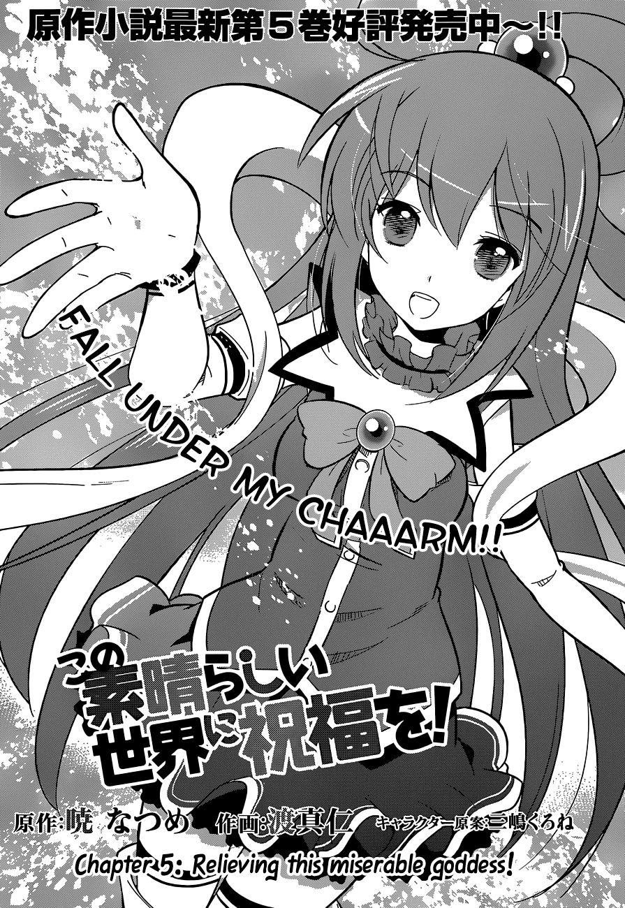 Kono Subarashii Sekai Ni Shukufuku O! - Vol.1 Chapter 5: May There Be Salvation For This Miserable Goddess!