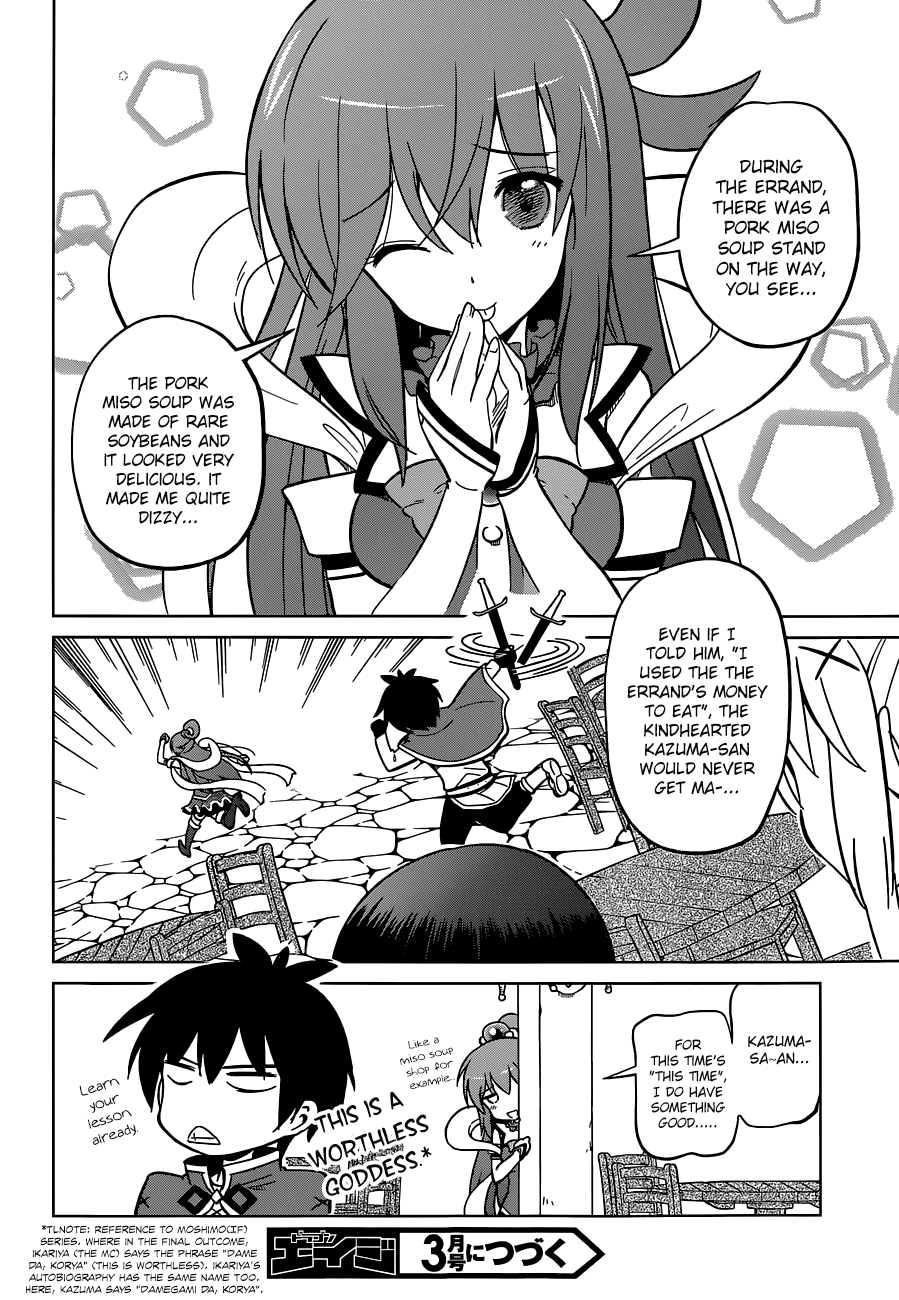 Kono Subarashii Sekai Ni Shukufuku O! - Vol.1 Chapter 5: May There Be Salvation For This Miserable Goddess!